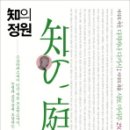 정원 이미지
