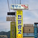 천일기획 이미지