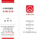에이원광고 - 남구 | 에이원광고