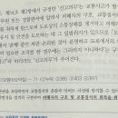 교수님 교통사고 신고의무 판례 질문입니다 이미지