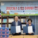 하늘꿈 지역아동센터 이미지
