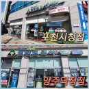 크린토피아 포천시청점 네이버블로그