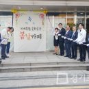 복합문화공간 봄날
