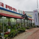 영광꽃화원