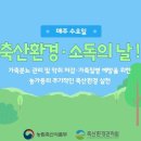 축산업 이미지
