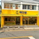 빽다방세종전의점 - 99166 | 빽다방세종전의점