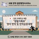 수서행정사사무소 이미지