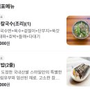 추부면 양청사거리 | 금산 추부 맛집 '스마일 칼국수 추부점' 솔직 후기 (+비현지인 관점)