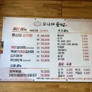 오남매푸드 이미지