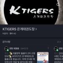 K타이거즈은계도장 이미지