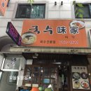 미가멸치국수 이미지