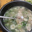 원산순대돼지국밥 네이버블로그