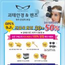 괴테안경&렌즈(파주운정역본점) 이미지