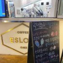 (주)에슬로우 이미지