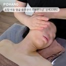 남구-143 | 포항 남구 이동 피부관리샵 얼굴 윤곽관리 순에스테틱