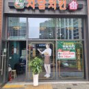 씨유 대전호반써밋3단지점 | 🍗 대전용산호반써밋2단지 자담치킨 포장 후기! 배달보다 포장이 이득?!