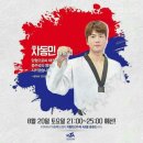 국가대표 올림픽 태권도장 이미지