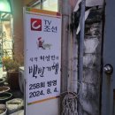 동남횟집 - 강서구 신포길 11-3 | 동남횟집