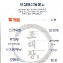조대장
