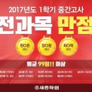 세종학원 이미지