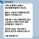 [강남와이케이병원/강남YK병원] 볼란스(BALLance) 생생 후기 #2