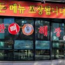 당진시 당진먹거리길 이미지