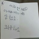 아빠의사과
