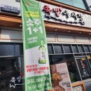 족발야시장지축역점