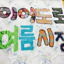 이어도로 이미지