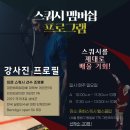 영훈TV가 스쿼시 멤버쉽 프로그램 진행한대요 이미지