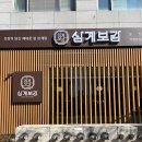 오일뱅크(남성주유소) 이미지