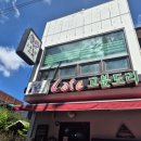 고분도리협동조합 이미지