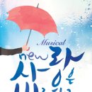 사랑은 비를 타고 이미지