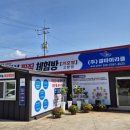 가호방 - 진천군 신척산단3로 85-25 | 가호방