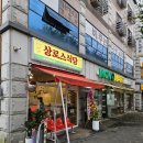 상로스식당 이미지