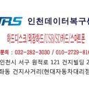 안산외장하드복구데이터복구센터DRS 이미지
