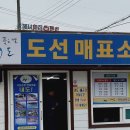 거제 내도모해