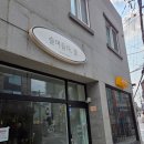 슬며들다.꽃 | 서울대입구 꽃집 슬며들다꽃 또간집 (무인픽업 가능)