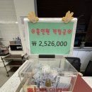 골프존파크 동춘 홀인원점 이미지