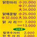 장원닭한마리 이미지