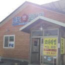 진도 맛코다리 이미지