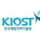 한국해양과학기술원 이미지