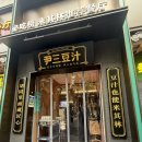 윤*삼