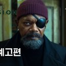 돌아온 닉 퓨리 - 시크릿 인베이젼 예고편 이미지