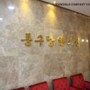 동구당한의원 네이버블로그