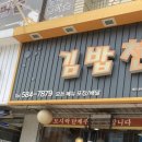 김밥천국청평점