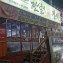 봉동뼈다귀 | [완주 봉동 고깃집] 숙설궁전설의스테이크갈비 | 반찬 무한리필 스테이크갈비 솔직후기 (내돈내산)