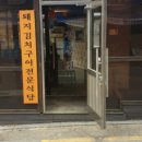 정통집 이미지