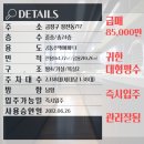 벽산블루밍공인중개사사무소 | 장전동 벽산블루밍디자인시티 아파트 매매 64평형 85,000만원