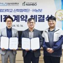 주식회사 남보 이미지